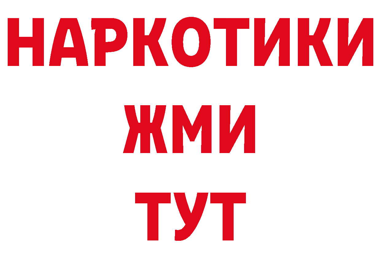 Где купить наркоту? нарко площадка состав Тобольск