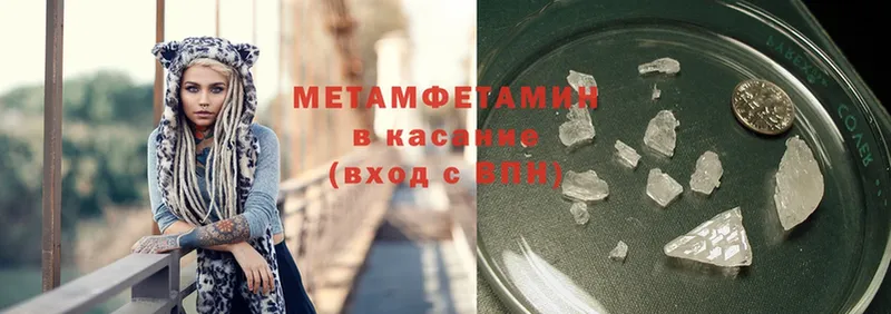 Метамфетамин Methamphetamine  купить закладку  mega сайт  Тобольск 